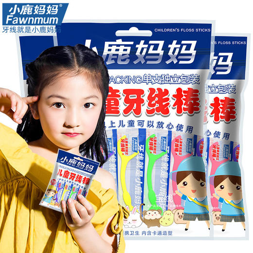 小鹿妈妈儿童牙线棒100支/袋+随身盒 商品图1