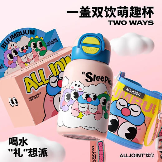 BB37-A3 优仅蹦蹦萌趣杯 商品图1