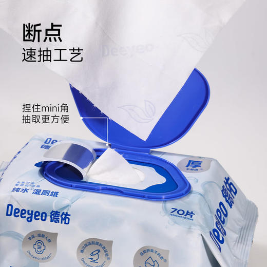 MM 山姆 德佑 湿巾（湿厕纸）70片*9包 商品图2