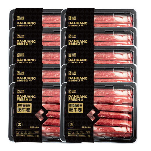 大黄鲜森草原安格斯肥牛卷150g/盒 商品图1