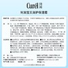 珂润宝贝儿童润护保湿霜 55g/盒 商品缩略图1