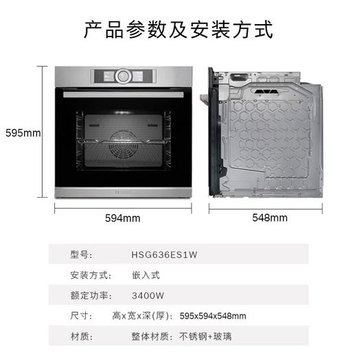 博世（BOSCH）8系蒸烤箱一体机嵌入式 71L大容量 HSG636ES1W 4D热风精准控温 进口 商品图4