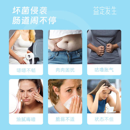 益定发生即食益生菌本土专利菌株创新复合配方 守护肠道健康 MLAX 商品图5