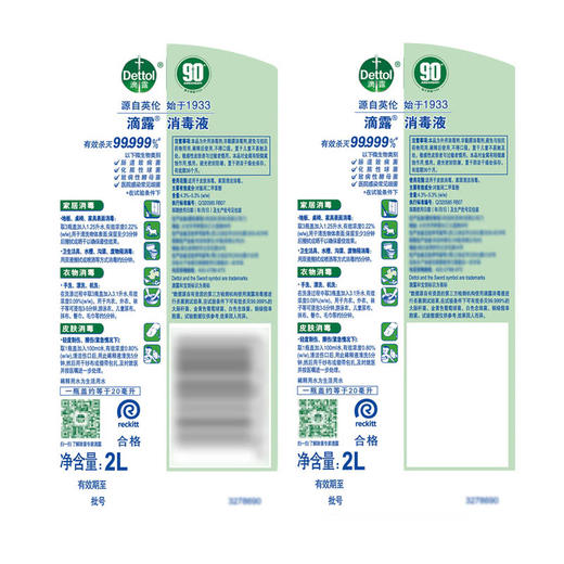 MM 山姆 滴露（Dettol）消毒液 2L*2 商品图4