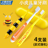 小鹿妈妈儿童牙刷2-13岁 宝宝小孩乳牙牙刷*4支 商品缩略图0
