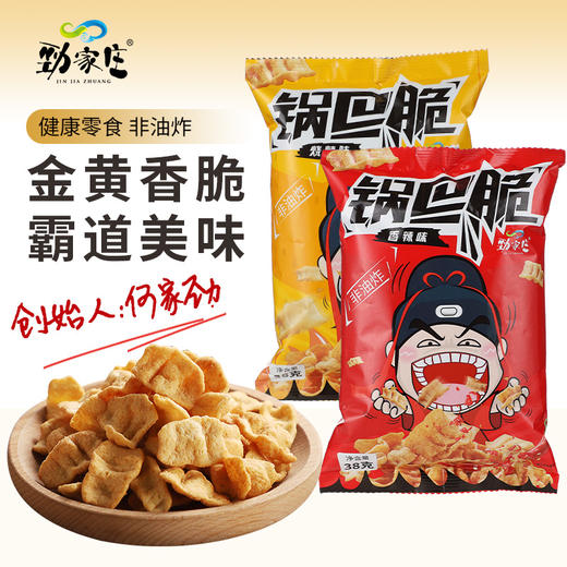 锅巴脆38g/包   烧烤味/香辣味 商品图1