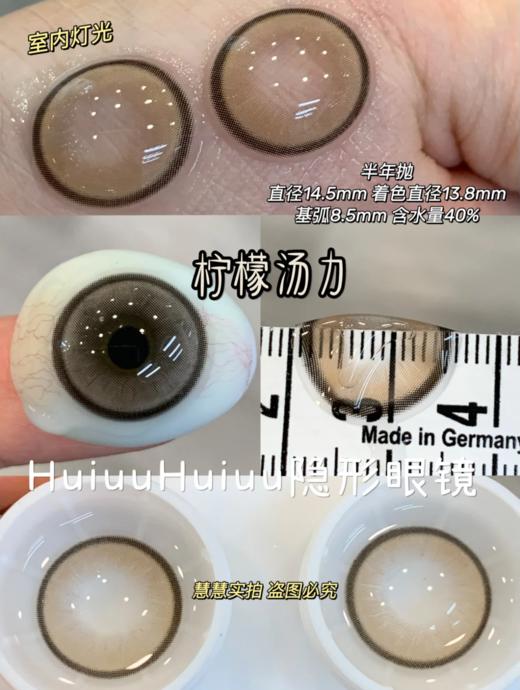 【本店实拍】Revelens-新品清透系列-苹果冰茶/椰青冷萃/焦糖棉云/柠檬汤力-14.5mm 【半年抛 0-1000度 无525/575】 商品图2