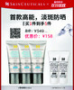  【双11狂欢】修丽可小银伞防晒15ml  优惠套餐 商品缩略图0
