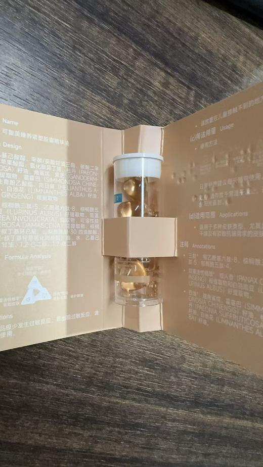 可复美臻养紧塑胶囊精华油 商品图2