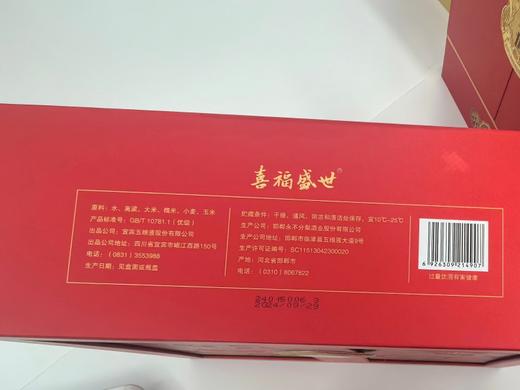 五粮液股份出品喜逢盛世祥泰双支52°浓香型500ml*2赠2杯+礼盒礼袋礼盒 商品图8