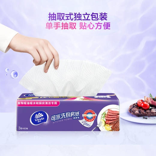 MM 山姆 维达 抽取式厨房纸巾 60抽*10包 商品图2
