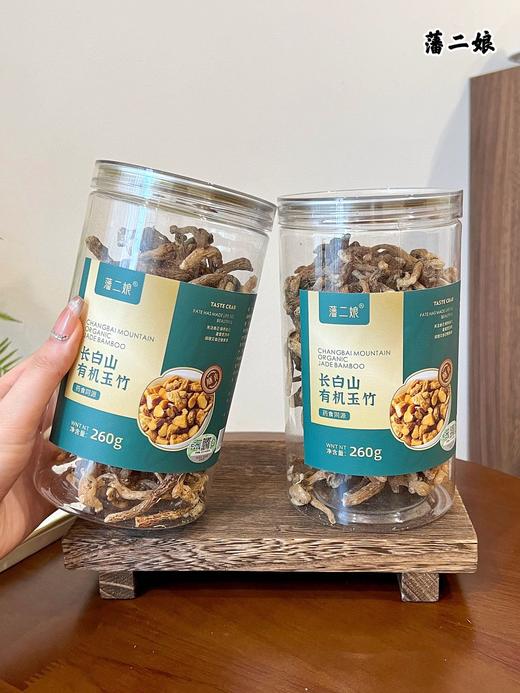 长白山有机玉竹260克（无硫磺）| 长白山 商品图4