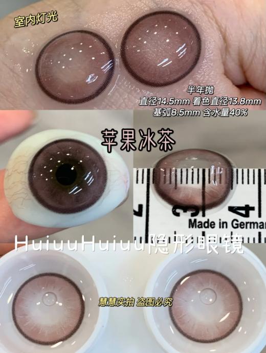 【本店实拍】Revelens-新品清透系列-苹果冰茶/椰青冷萃/焦糖棉云/柠檬汤力-14.5mm 【半年抛 0-1000度 无525/575】 商品图3