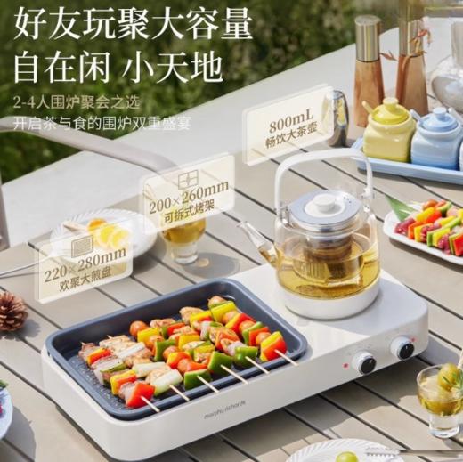  英国morphy摩飞MR6093围炉煎烤煮茶器 商品图3