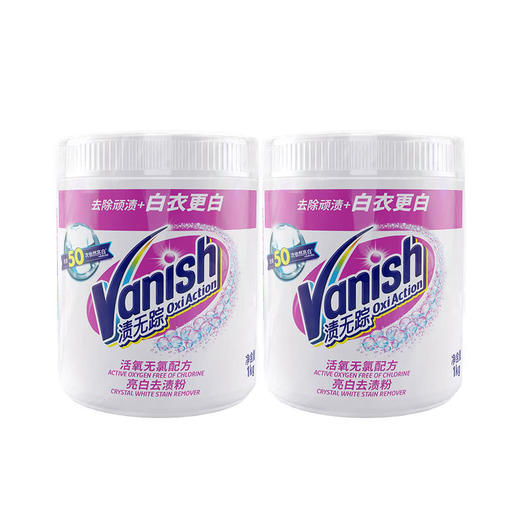 MM 山姆 Vanish渍无踪 波兰进口 活氧亮白去渍粉 1kg*2 商品图7