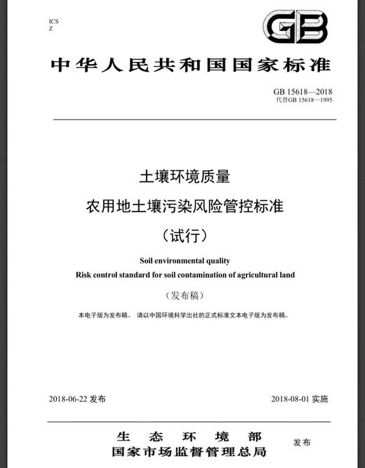 第三方检测机构|土壤检测，取样500g 商品图1