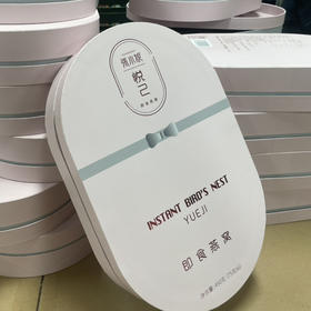 悦已即食燕窝礼盒