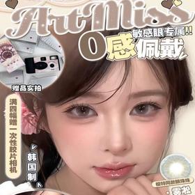 【Angeltouch(Artmiss)双11活动】