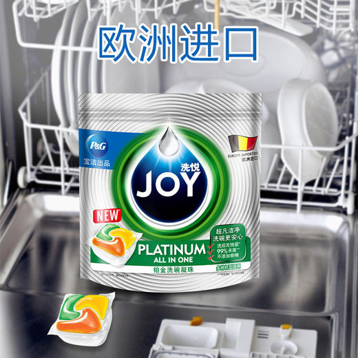 MM 山姆 JOY比利时进口 铂金洗碗凝珠 24颗*3 商品图3