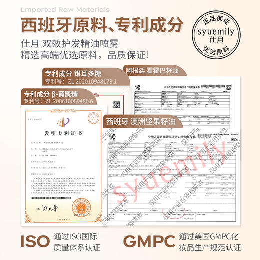 【一喷柔顺，双效护发精油喷雾】仕月雪境松林双效护发精油喷雾，臻选多种护发成分，修护受损染烫干枯发质改善毛躁柔顺一瓶多用QQ 商品图3