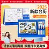 猫太子自律台历2025年新款日历办公室创意高档月历家用桌面摆件挂历儿童寒假学习计划表 商品缩略图0