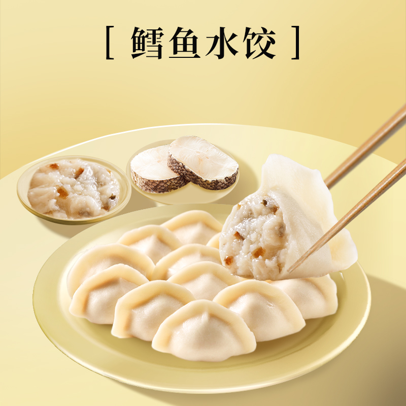 船歌鱼水饺鳕鱼水饺240g*4袋简装