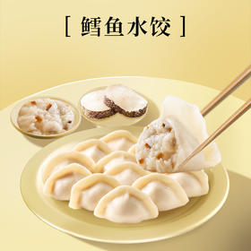 船歌鱼水饺鳕鱼水饺240g*4袋简装