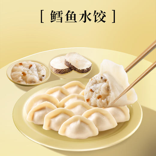 船歌鱼水饺鳕鱼水饺240g*4袋简装 商品图0