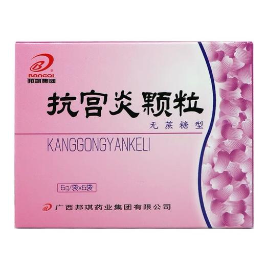 KJ 抗宫炎颗粒 6g/袋*6袋/盒 广西邦琪药业 商品图2