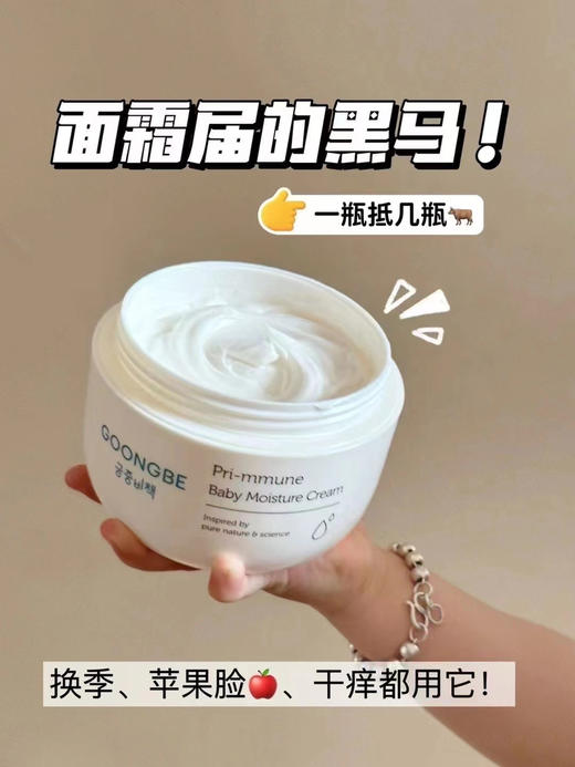 【 72小时持续保湿】宫中秘策婴儿宝宝面霜保湿滋润儿童面霜 180ml 面部乳液80ml 商品图6
