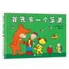 首先有一个苹果 商品缩略图0