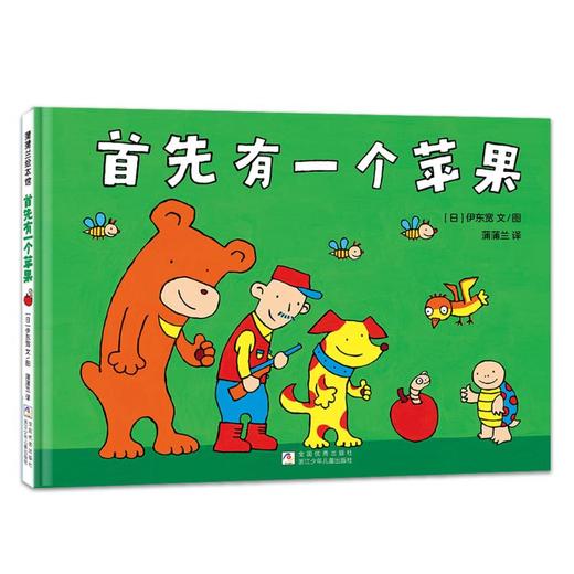 首先有一个苹果 商品图0