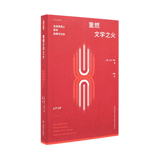 重燃文学之火：在阅读课上思考自我与社会 让文学点亮生活 （美）大卫·丹比 著 读库 商品图0