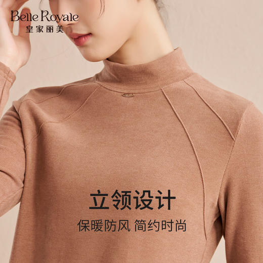 皇家丽美 秋冬细腻柔软亲肤温暖打底衣时尚小立领秋衣SZ2767 商品图4