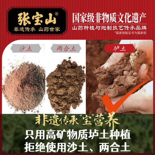 【张宝山 垆土铁棍山药】四大怀药之首，营养价值高，粉糯回甘 商品图6