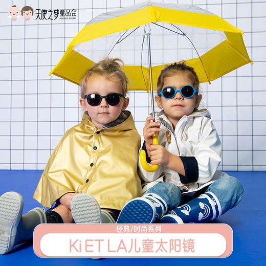【代发】Ki ET LA法国 1-2、2-4岁（经典/时尚系列）儿童防晒墨镜太阳镜 商品图0