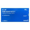 KJ  波立维（硫酸氢氯吡格雷片） 75mg*7片/盒 商品缩略图0
