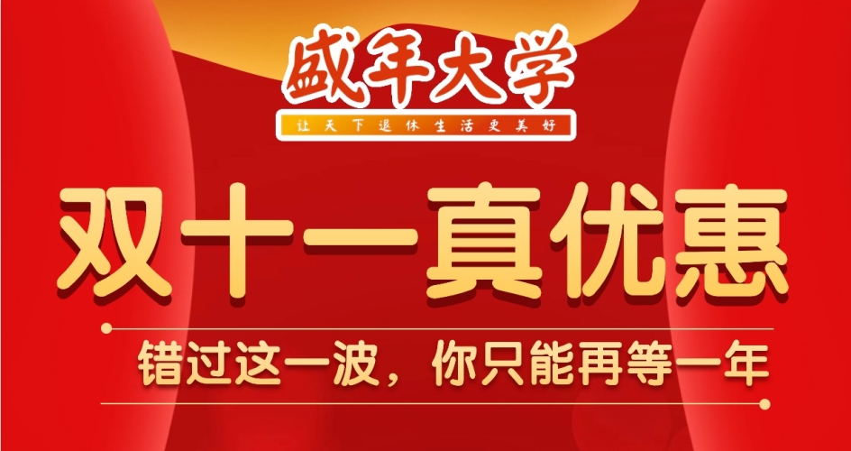 双十一特惠课包，1111元20次课+赠1晚五星酒店住宿