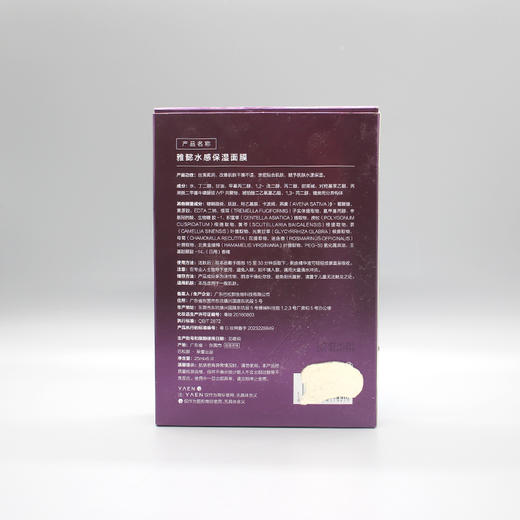 雅懿水感保湿面膜25ml*6片丝滑柔润补水保湿舒缓嫩肤正品美容院直发 商品图3