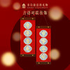 【故宫家居】吉语对联挂饰博物馆文创蛇年春节新春过年元旦装饰挂件 商品缩略图0