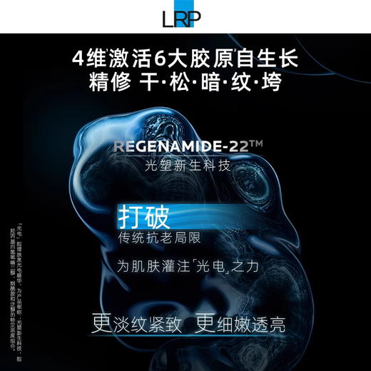 理肤泉赋活修护精华液30ml l光电精华紧致淡纹提拉舒缓【CDF】 商品图5