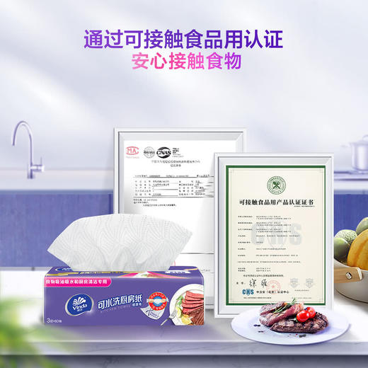 MM 山姆 维达 抽取式厨房纸巾 60抽*10包 商品图4