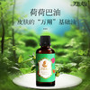 伊帕尔汗荷荷巴油 补水保湿按摩精油基础油按摩油官方旗舰店 商品缩略图4