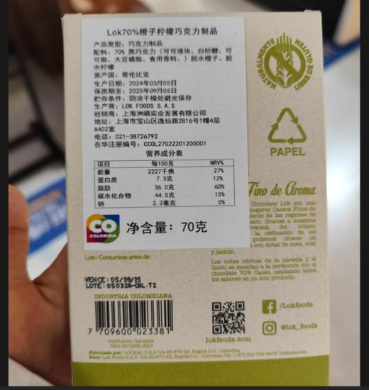 LOK70%柠檬橙子黑巧克力 商品图1