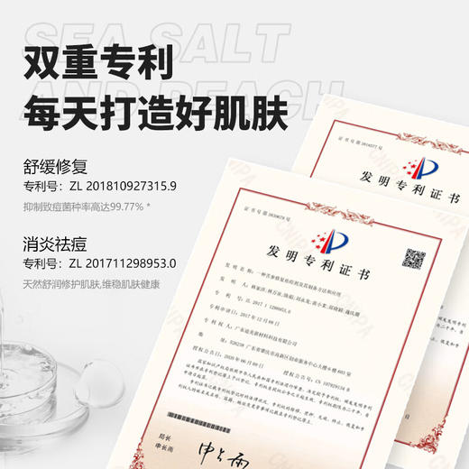 【鼎】柏缇海盐净透沐浴露505ml 商品图6