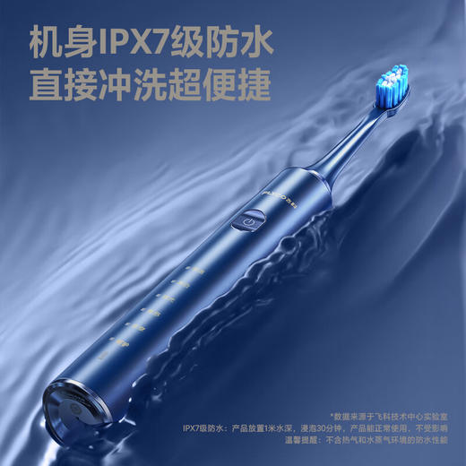 飞科（FLYCO）电动牙刷成人FT7205宝石蓝 商品图2