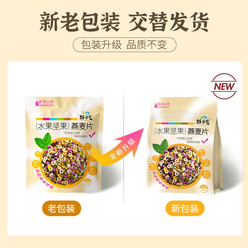 水果坚果燕麦片 400g/袋  新旧包装随机发
