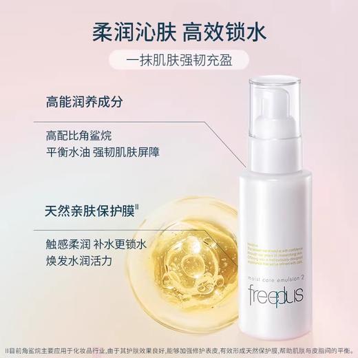 【门店直发】芙丽芳丝保湿修护柔润水乳套装160ml+100ml 商品图1