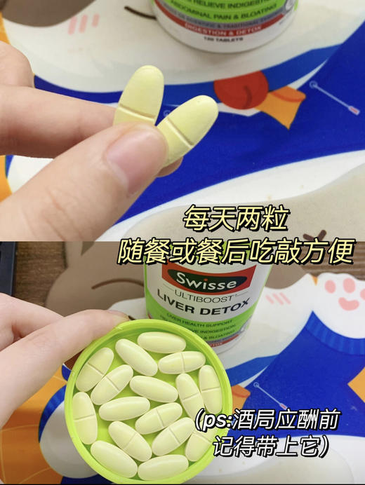 Swisse·奶蓟草护肝片胆碱片高浓度水飞蓟姜黄净化养肝脏进阶调理肠胃120粒 商品图3