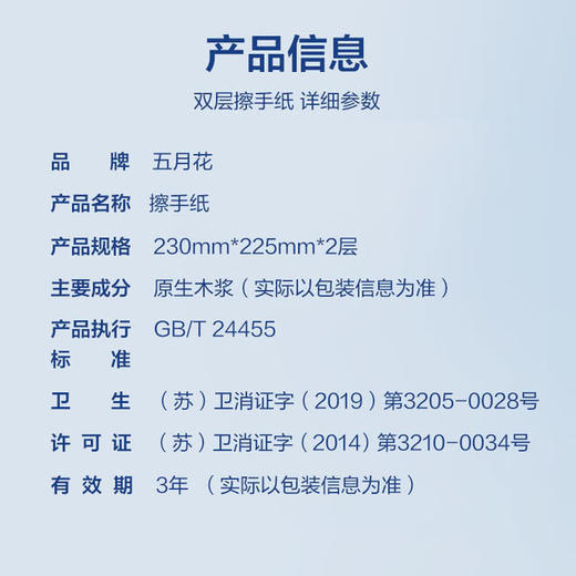 MM 山姆 五月花may flower擦手纸 200抽*10包 商品图5